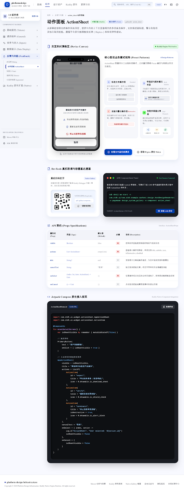 ActionSheet · wide