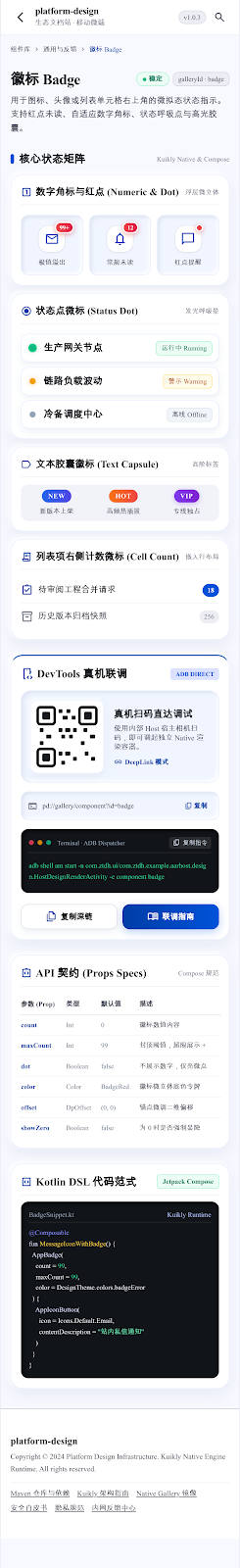 Badge / DotBadge · narrow