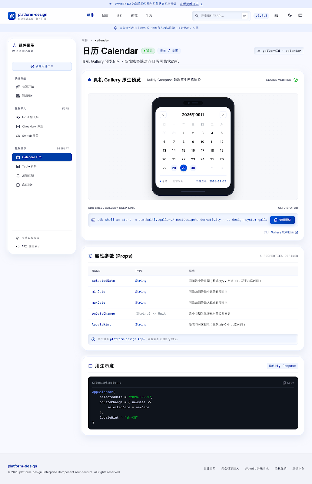 Calendar · wide