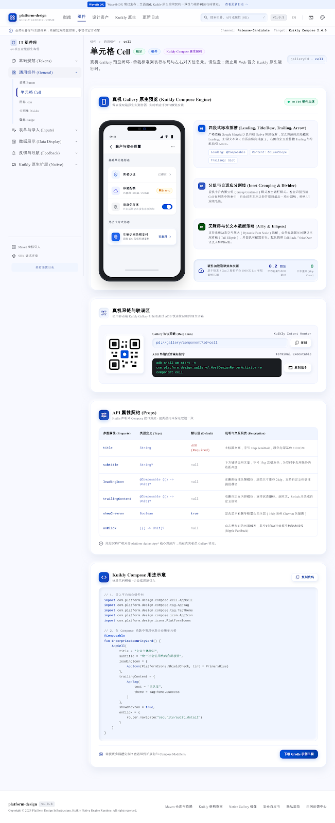 ListCell / SettingsCell · wide