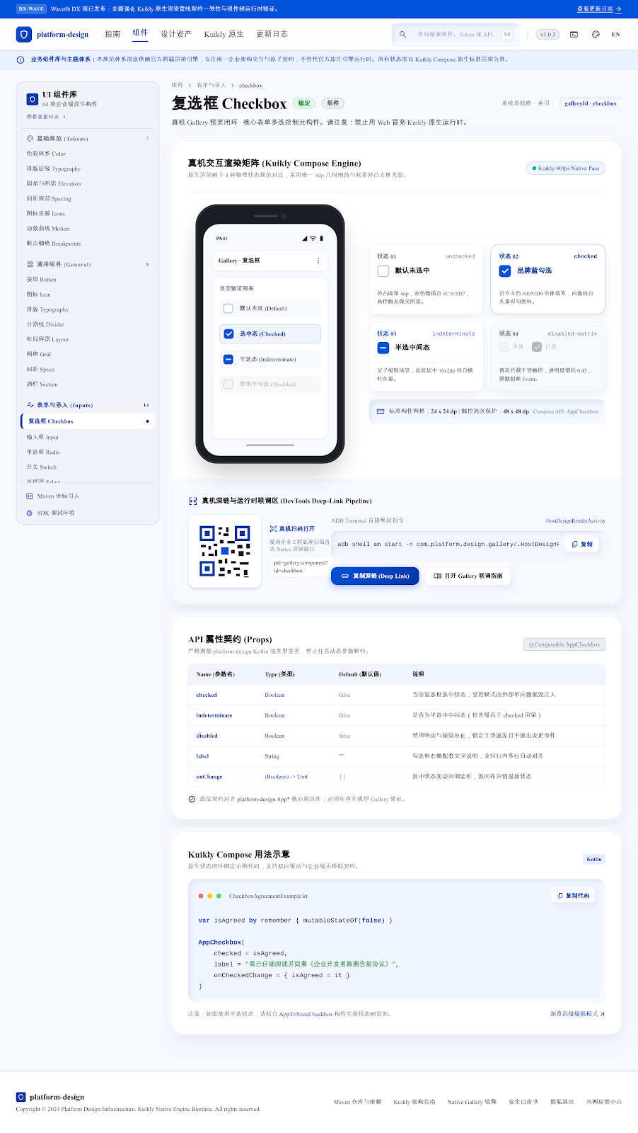 Checkbox · wide