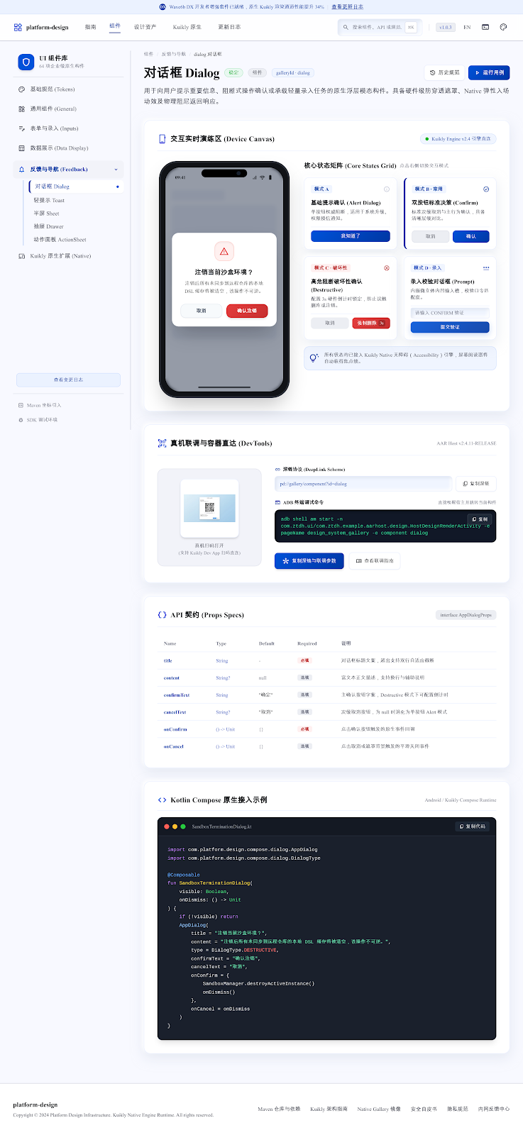 Alert / Confirm Dialog · wide