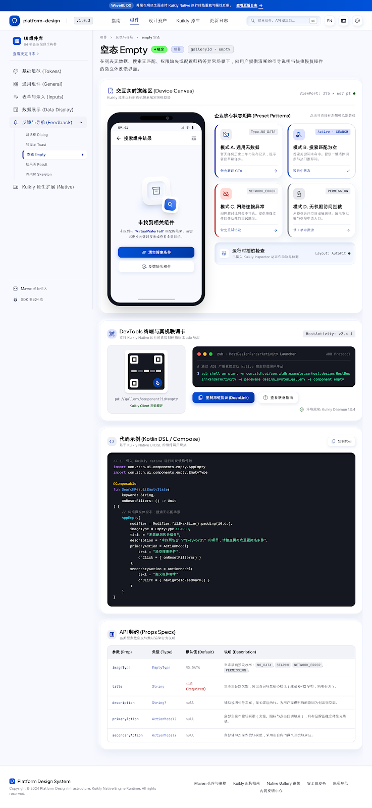 Empty / Error / DataState · wide