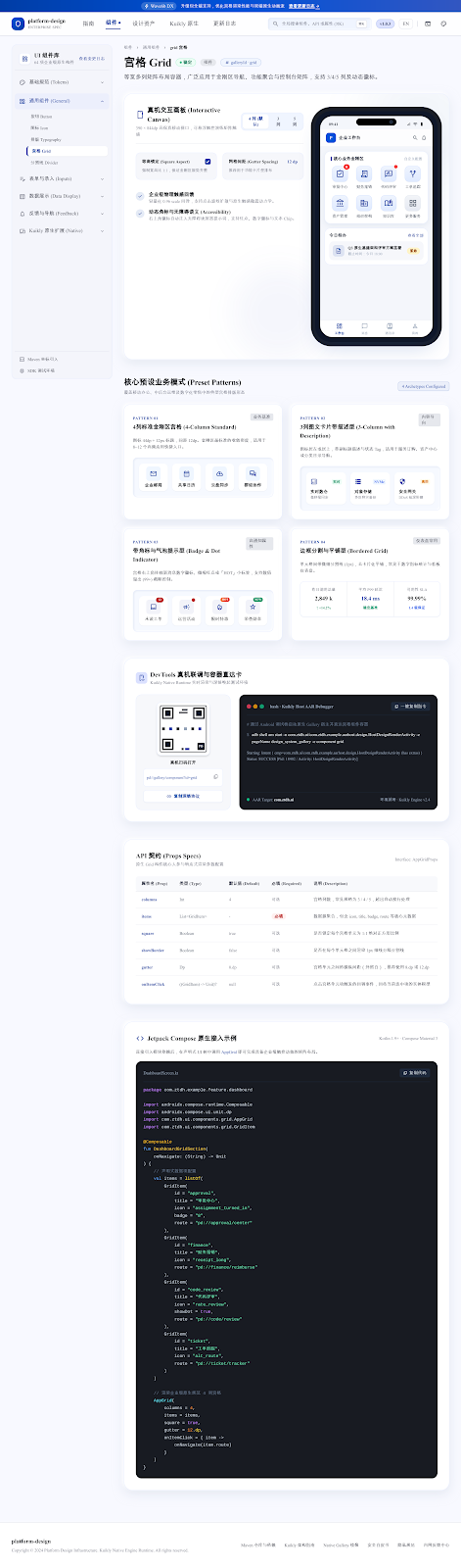QuickEntryGrid / ConvexIconCell · narrow