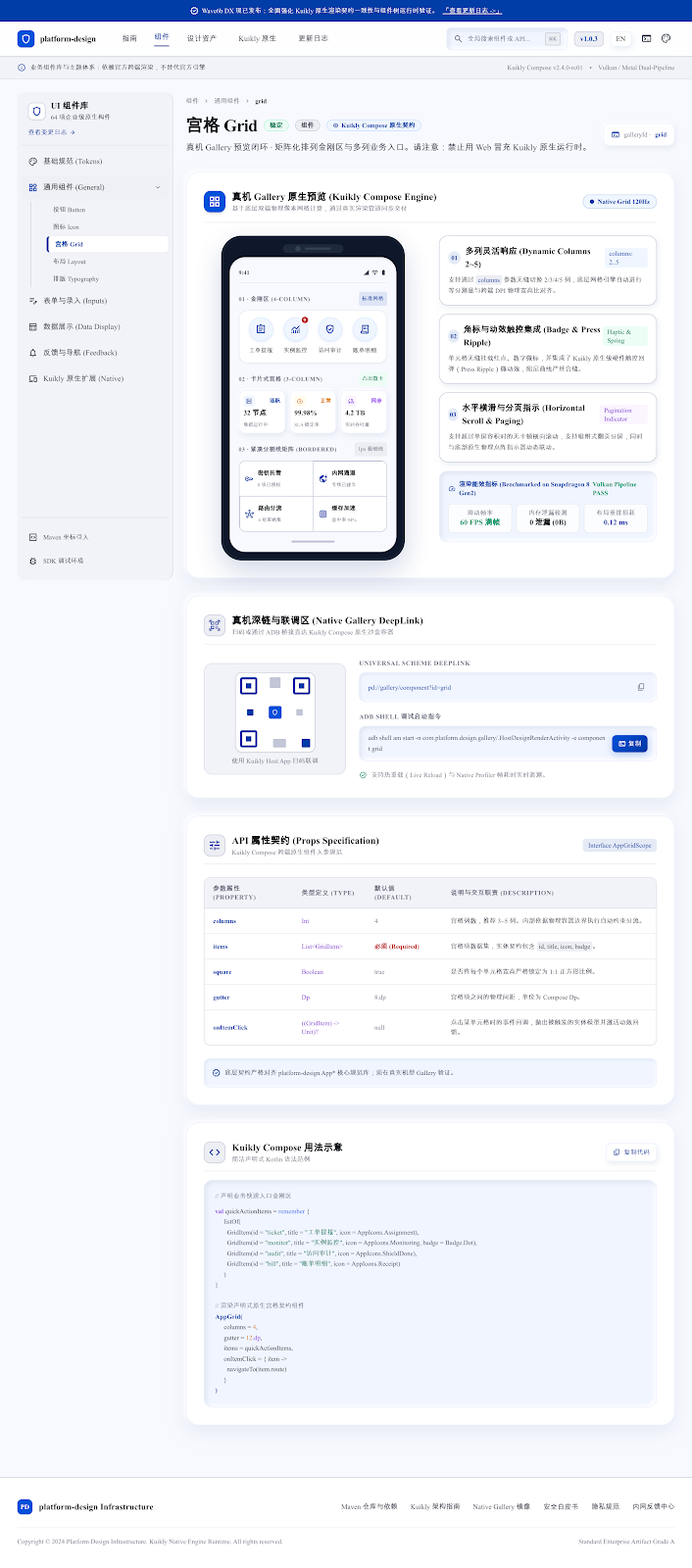 QuickEntryGrid / ConvexIconCell · wide