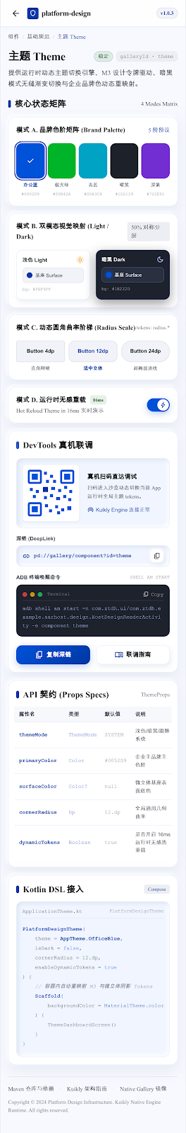 Chat UI 门面 · narrow
