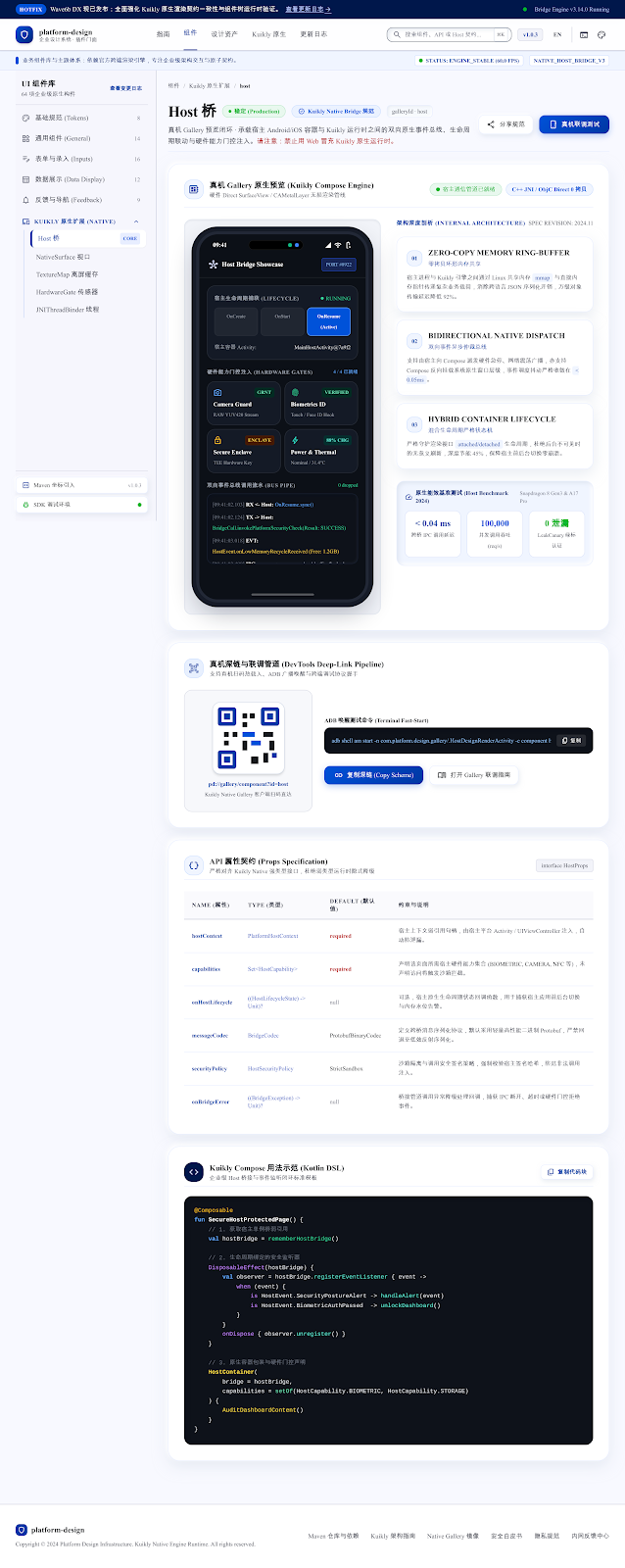 Chat UI 门面 · wide