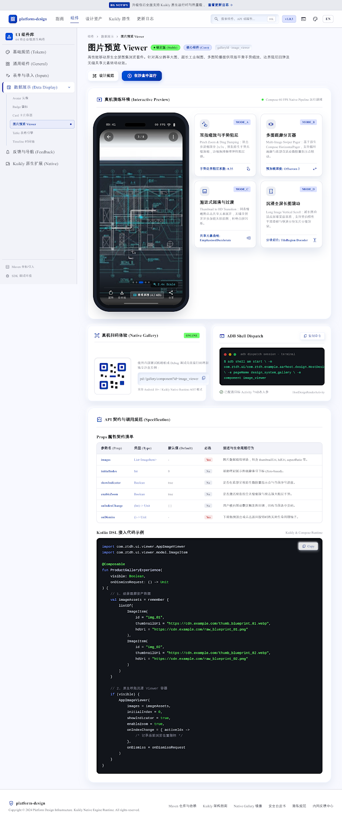 ImageViewer · wide