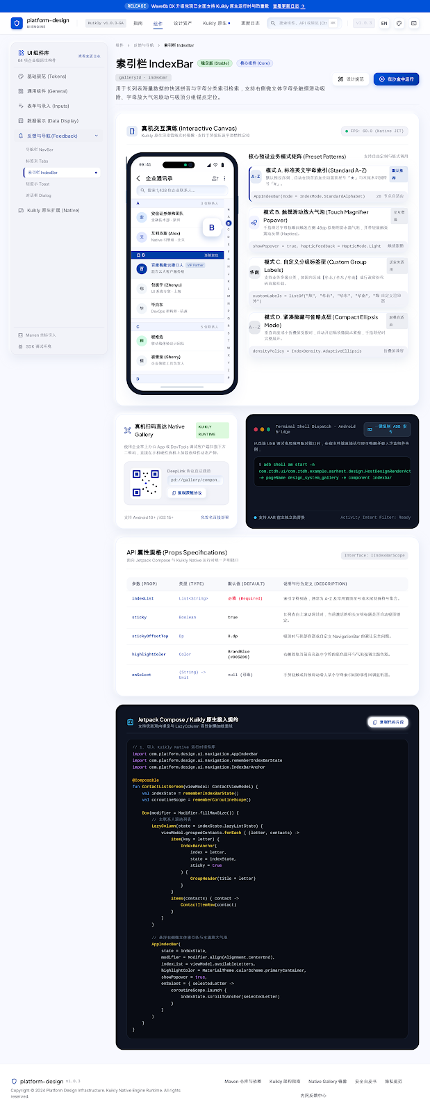IndexBar · wide
