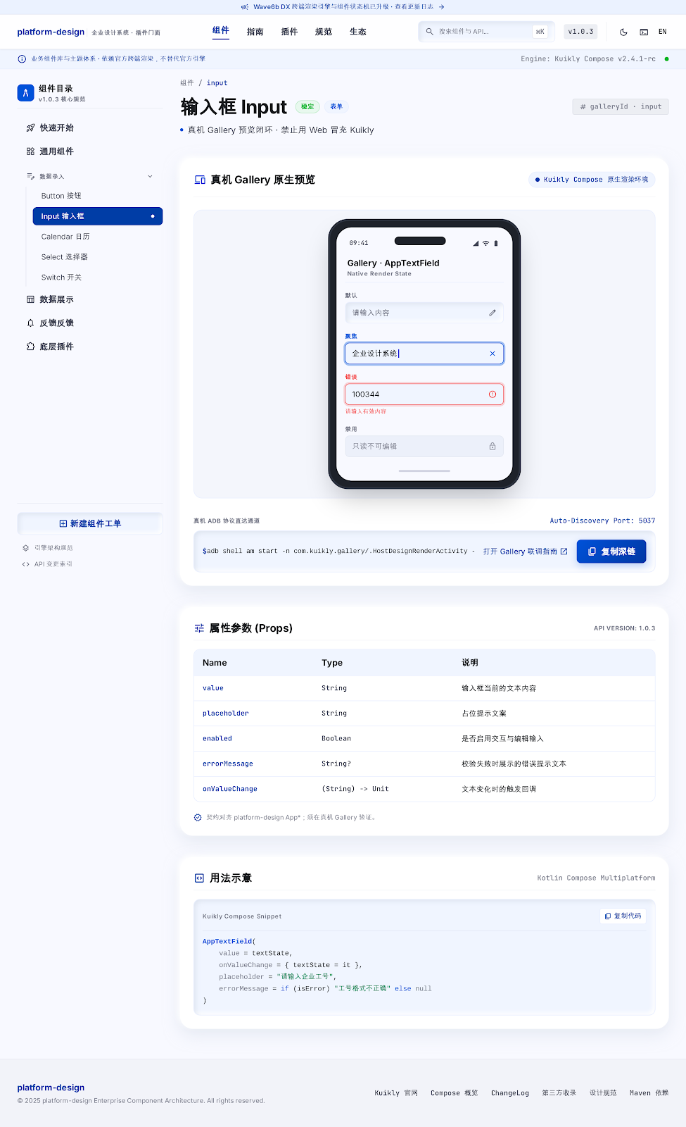 FormField / Password / OTP · wide