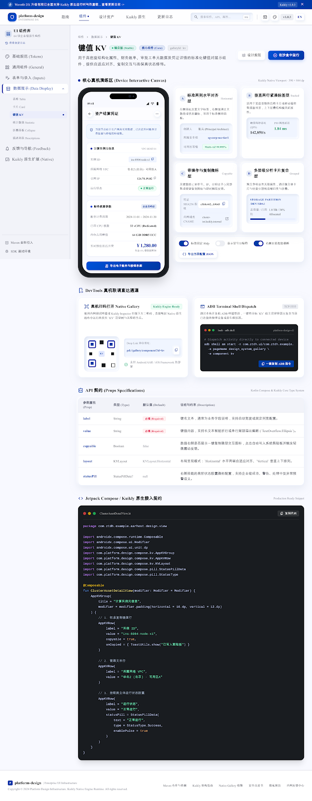 KeyValue / StatTile · wide