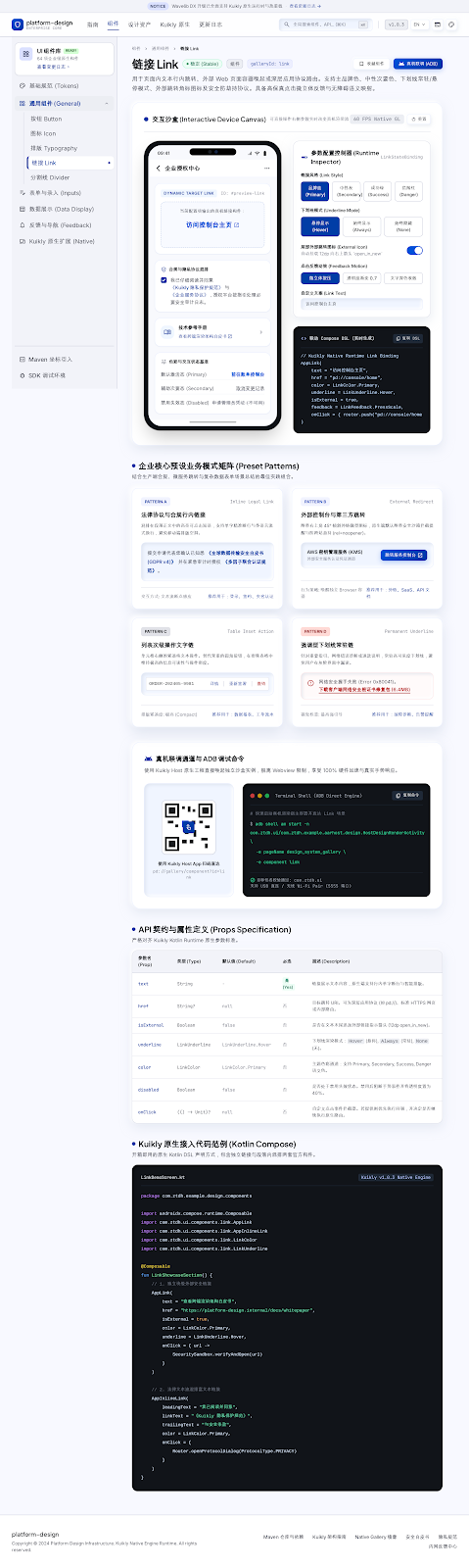 IconButton / TextButton / Link · narrow