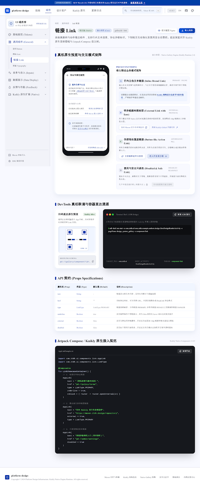 IconButton / TextButton / Link · wide