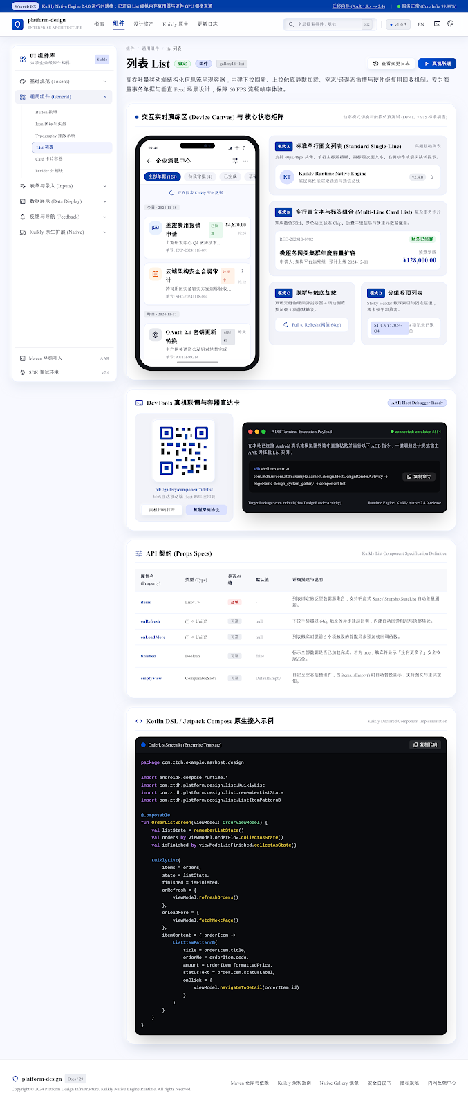 SectionHeader · wide