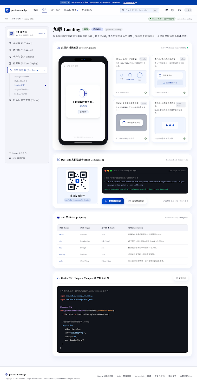 Loading / Progress / Circular · wide