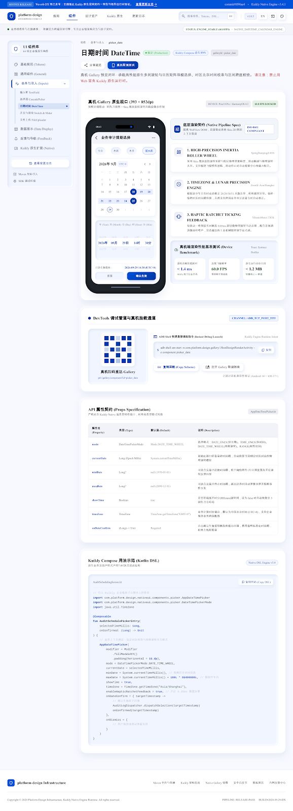 DateTimePicker · wide
