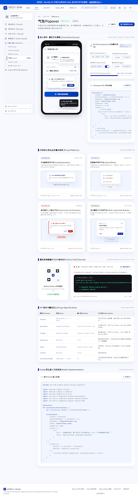 Popover / DropdownMenu · narrow