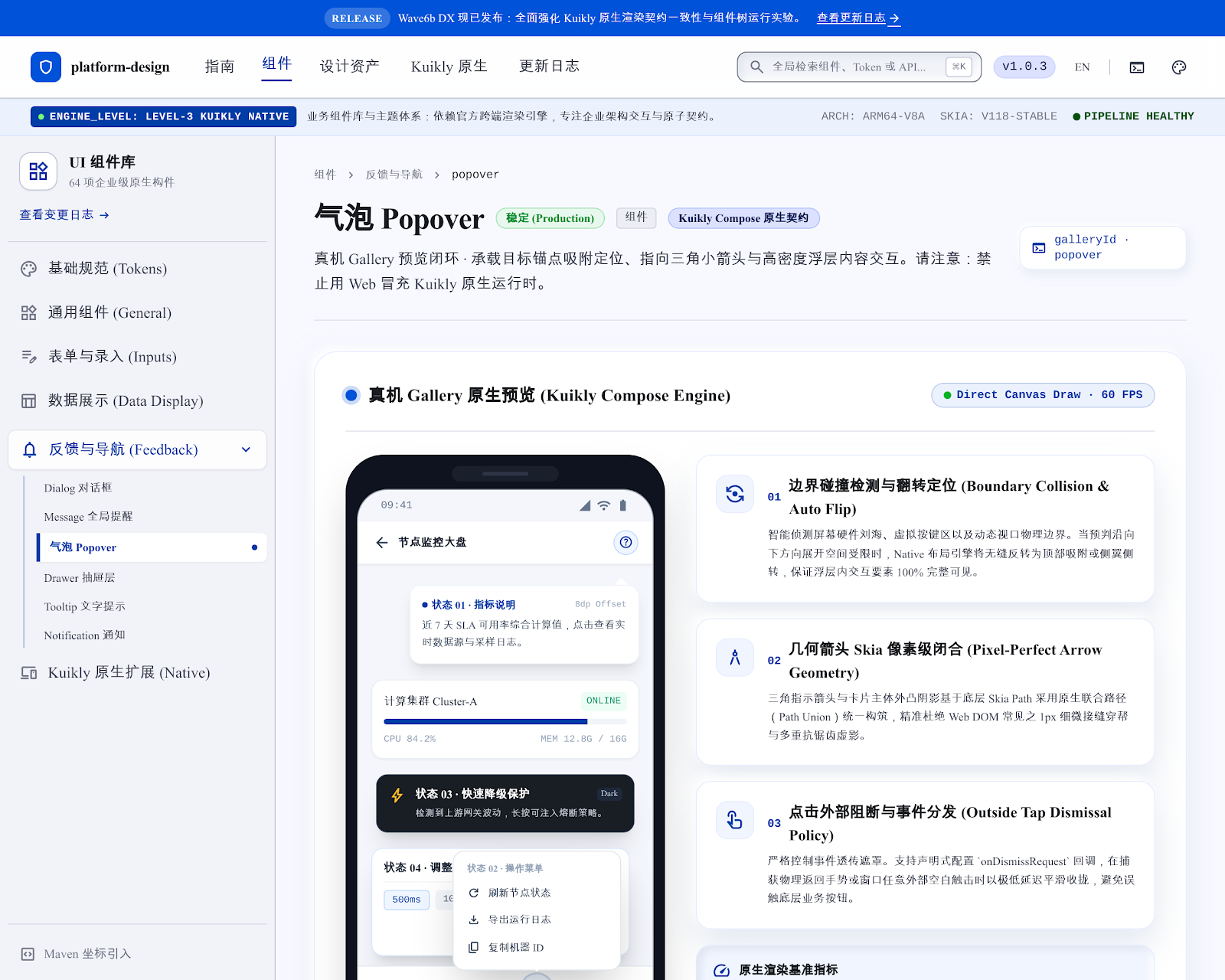 Popover / DropdownMenu · wide