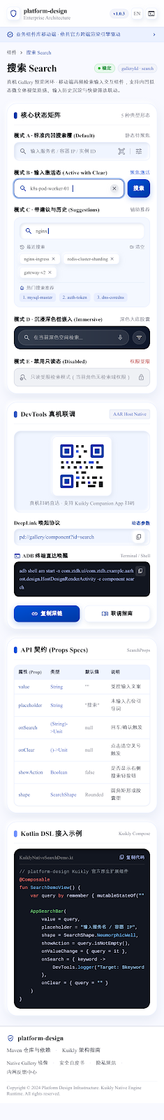 Search / InsetSearchBar · narrow