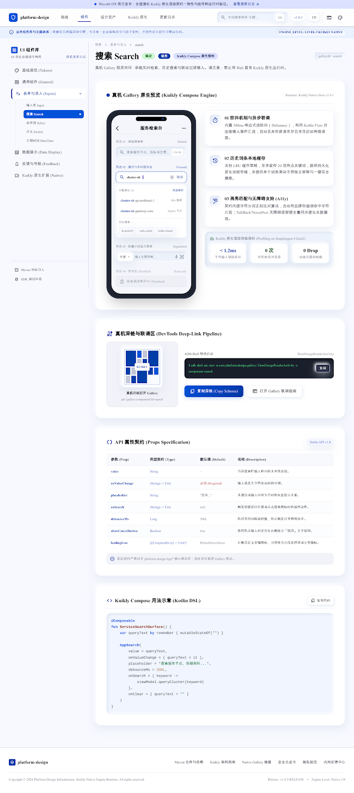 Search / InsetSearchBar · wide