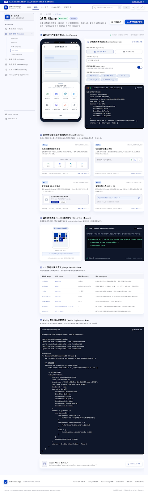 ShareSheet · narrow
