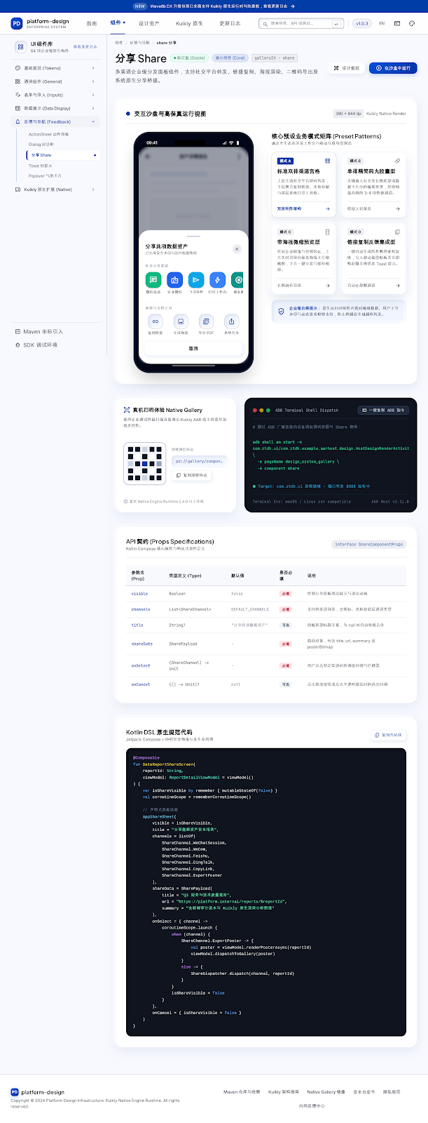 ShareSheet · wide