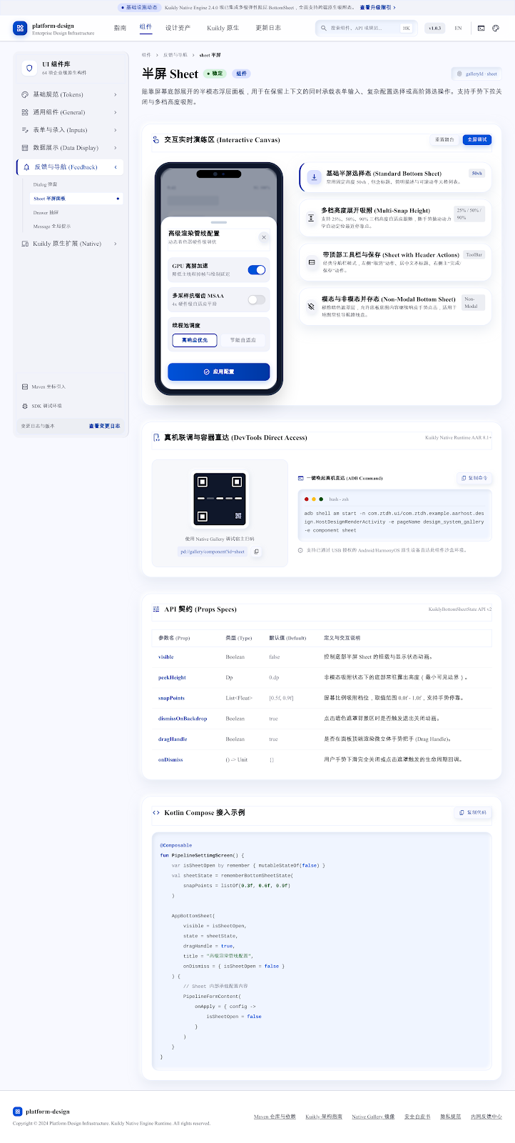 ModalSheet · wide