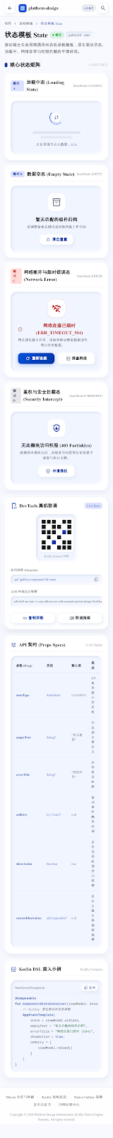 登录态视图 · narrow