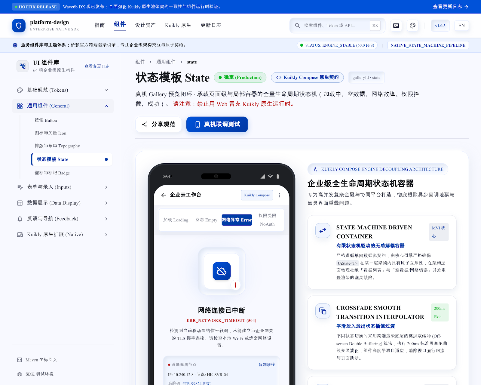 登录态视图 · wide