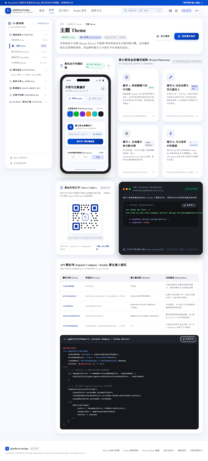 AppTheme / colors·dimens·typography · wide