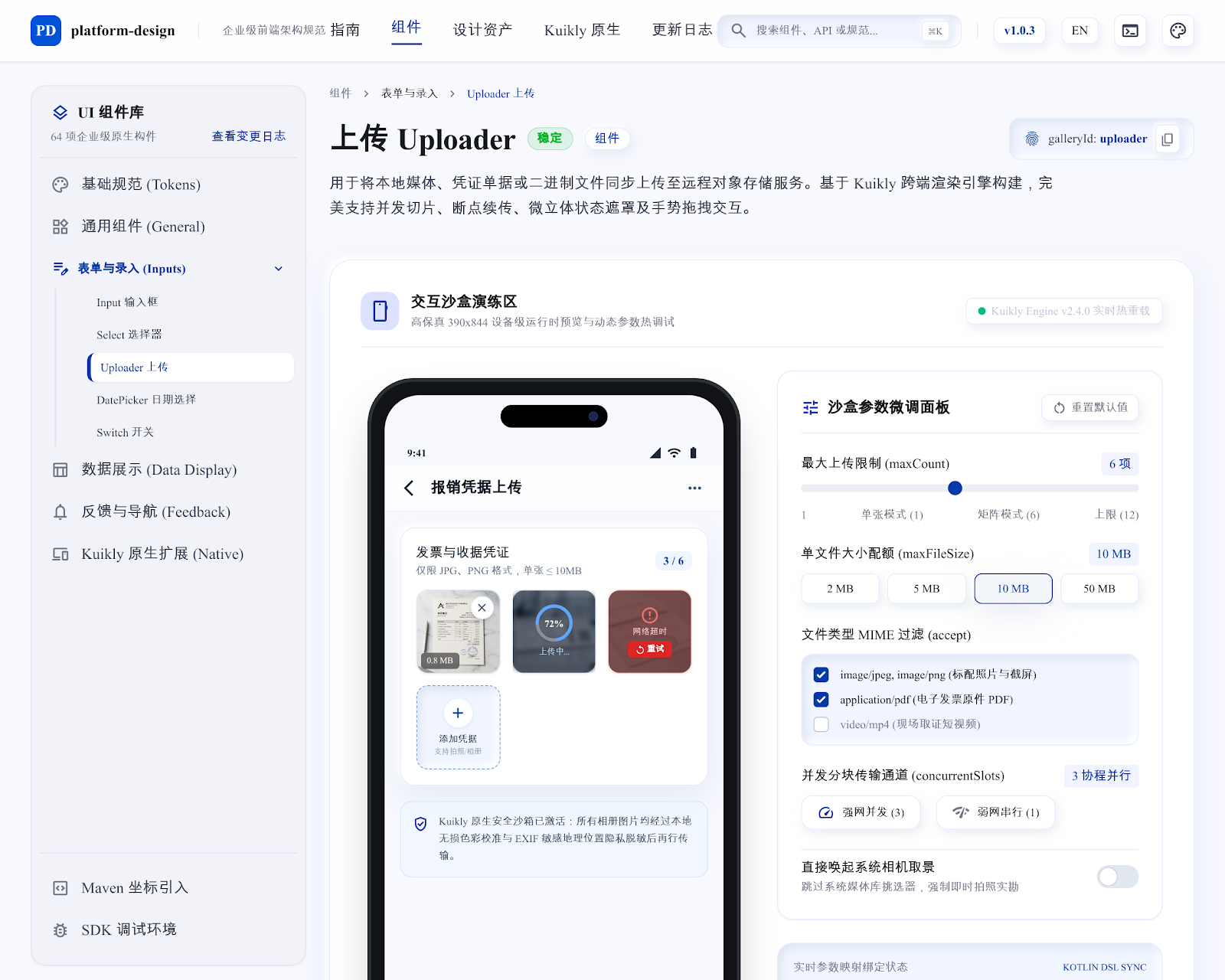 Uploader / 图片墙 · wide